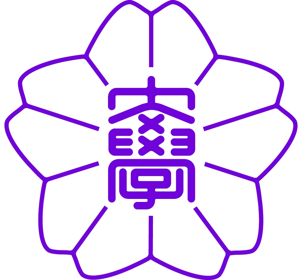 実践女子大学・実践女子大学短期大学部
